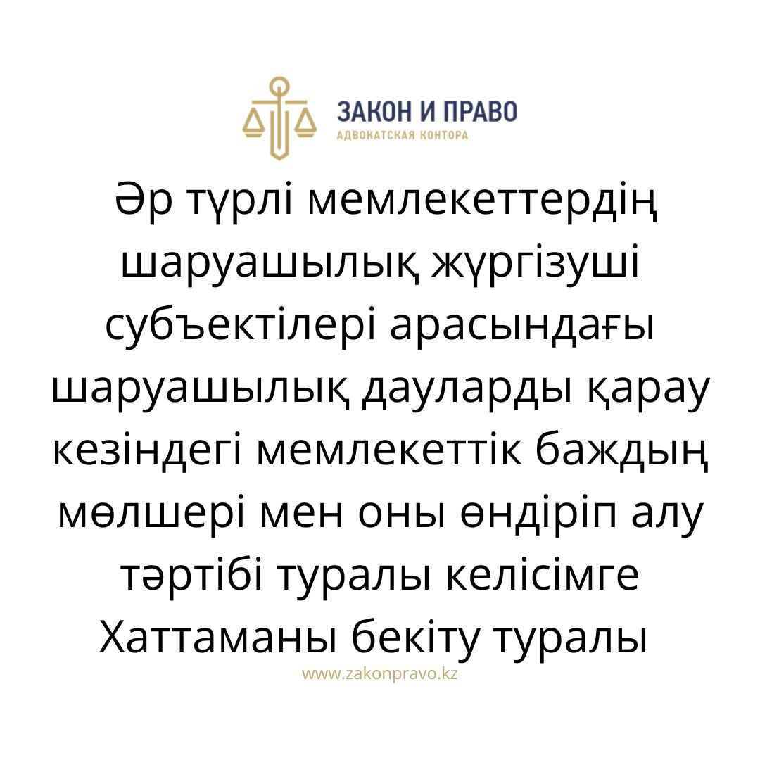 АMANAT партиясы және Заң және Құқық адвокаттық кеңсесінің серіктестігі аясында елге тегін заң көмегі көрсетілді